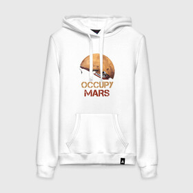 Женская толстовка хлопок с принтом Захватить Марс в Санкт-Петербурге, френч-терри, мягкий теплый начес внутри (100% хлопок) | карман-кенгуру, эластичные манжеты и нижняя кромка, капюшон с подкладом и шнурком | earth | mars | moon | nasa | red | space | астронавт | гагарин | земля | инопланетянин | комета | космонавт | космос | красный | луна | марс | марсианин | мереорит | наса | нло | планета | пришелец | ракета | солнце