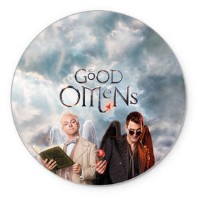 Коврик для мышки круглый с принтом Good Omens в Санкт-Петербурге, резина и полиэстер | круглая форма, изображение наносится на всю лицевую часть | aziraphale | crowley | david | demon | good | omens | pratchett | tennant | terry | азирафаэль | ангел | благие | демон | дэвид | знамения | кроули | майкл шин | пратчетт | теннант | терри