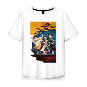 Мужская футболка хлопок Oversize с принтом Demon Slayer в Санкт-Петербурге, 100% хлопок | свободный крой, круглый ворот, “спинка” длиннее передней части | anime | demon slayer | kimetsu no yaiba | аниме | клинок рассекающий демонов