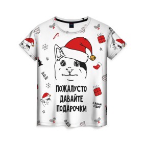 Женская футболка 3D с принтом Новогодний вежливый котик мем в Санкт-Петербурге, 100% полиэфир ( синтетическое хлопкоподобное полотно) | прямой крой, круглый вырез горловины, длина до линии бедер | 