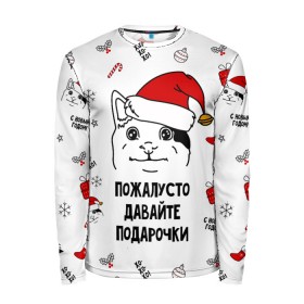 Мужской лонгслив 3D с принтом Новогодний вежливый котик мем в Санкт-Петербурге, 100% полиэстер | длинные рукава, круглый вырез горловины, полуприлегающий силуэт | Тематика изображения на принте: 