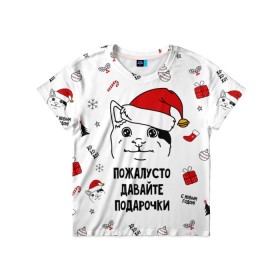 Детская футболка 3D с принтом Новогодний вежливый котик мем в Санкт-Петербурге, 100% гипоаллергенный полиэфир | прямой крой, круглый вырез горловины, длина до линии бедер, чуть спущенное плечо, ткань немного тянется | 