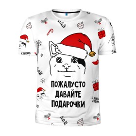 Мужская футболка 3D спортивная с принтом Новогодний вежливый котик мем в Санкт-Петербурге, 100% полиэстер с улучшенными характеристиками | приталенный силуэт, круглая горловина, широкие плечи, сужается к линии бедра | 