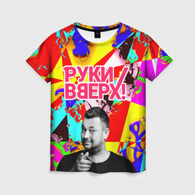 Женская футболка 3D с принтом Руки Вверх в Санкт-Петербурге, 100% полиэфир ( синтетическое хлопкоподобное полотно) | прямой крой, круглый вырез горловины, длина до линии бедер | вверх | жуков | музыка | поп | поп группа | поп музыка | руки | руки вверх