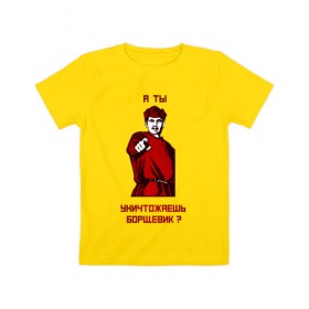 Детская футболка хлопок с принтом А-ты-Антиборщевик-светлый-фон в Санкт-Петербурге, 100% хлопок | круглый вырез горловины, полуприлегающий силуэт, длина до линии бедер | антиборщевик | борщевик | мотиватор | советский