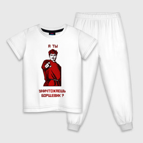 Детская пижама хлопок с принтом А-ты-Антиборщевик-светлый-фон в Санкт-Петербурге, 100% хлопок |  брюки и футболка прямого кроя, без карманов, на брюках мягкая резинка на поясе и по низу штанин
 | антиборщевик | борщевик | мотиватор | советский