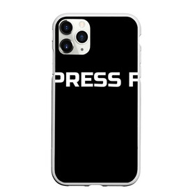 Чехол для iPhone 11 Pro матовый с принтом Футболка с надписью PRESS F в Санкт-Петербурге, Силикон |  | mem meme | press f | мем | мемас | мемы | надписью | чёрный | шрифт