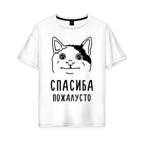 Женская футболка хлопок Oversize с принтом Вежливый котик в Санкт-Петербурге, 100% хлопок | свободный крой, круглый ворот, спущенный рукав, длина до линии бедер
 | memes | polite cat | вежливый котик | вежливый котик мем | котик | мем с котом | мемы | пожалйста | приколы | спасиба пожалусто | спасибо