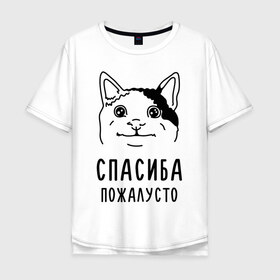 Мужская футболка хлопок Oversize с принтом Вежливый котик в Санкт-Петербурге, 100% хлопок | свободный крой, круглый ворот, “спинка” длиннее передней части | memes | polite cat | вежливый котик | вежливый котик мем | котик | мем с котом | мемы | пожалйста | приколы | спасиба пожалусто | спасибо