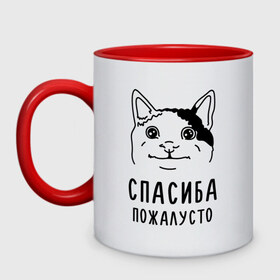 Кружка двухцветная с принтом Вежливый котик в Санкт-Петербурге, керамика | объем — 330 мл, диаметр — 80 мм. Цветная ручка и кайма сверху, в некоторых цветах — вся внутренняя часть | memes | polite cat | вежливый котик | вежливый котик мем | котик | мем с котом | мемы | пожалйста | приколы | спасиба пожалусто | спасибо