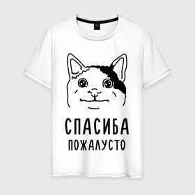 Мужская футболка хлопок с принтом Вежливый котик в Санкт-Петербурге, 100% хлопок | прямой крой, круглый вырез горловины, длина до линии бедер, слегка спущенное плечо. | memes | polite cat | вежливый котик | вежливый котик мем | котик | мем с котом | мемы | пожалйста | приколы | спасиба пожалусто | спасибо