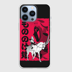 Чехол для iPhone 13 Pro с принтом Princess Mononoke в Санкт-Петербурге,  |  | eboshi | ghibli | hayao | hime | lady | miyazaki | mononoke | princess | studio | аситака | волчица | гибли | дух леса | мононоке | моро | сан