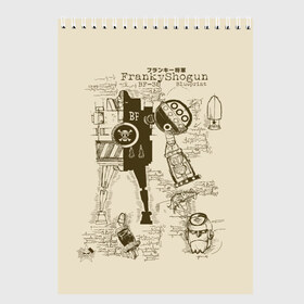 Скетчбук с принтом One Piece в Санкт-Петербурге, 100% бумага
 | 48 листов, плотность листов — 100 г/м2, плотность картонной обложки — 250 г/м2. Листы скреплены сверху удобной пружинной спиралью | anime | kaido | luffy | manga | one piece | theory | zoro | большой куш | ван | луффи | манга | манки д | мульт | пираты | пис | рыжий | сёнэн | сериал | шанкс