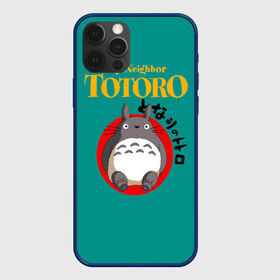 Чехол для iPhone 12 Pro Max с принтом Totoro в Санкт-Петербурге, Силикон |  | anime | art | japan | my neighbor totoro | totoro | аниме | анимэ | мой сосед тоторо | мультфильм | хаяо миядзаки | япония