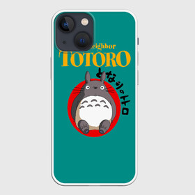 Чехол для iPhone 13 mini с принтом Totoro в Санкт-Петербурге,  |  | anime | art | japan | my neighbor totoro | totoro | аниме | анимэ | мой сосед тоторо | мультфильм | хаяо миядзаки | япония