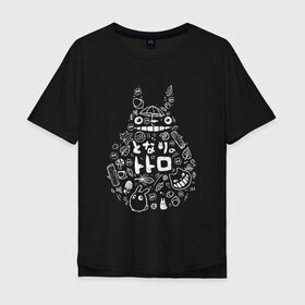 Мужская футболка хлопок Oversize с принтом Тоторо в Санкт-Петербурге, 100% хлопок | свободный крой, круглый ворот, “спинка” длиннее передней части | animal | anime | forest | japan | totoro | аниме | божество | дух | животное | зверь | лес | мой | сосед | тоторо | хранитель | япония
