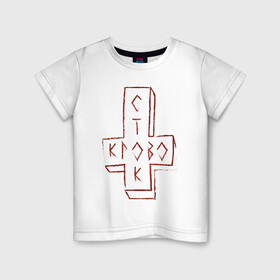 Детская футболка хлопок с принтом Кровосток в Санкт-Петербурге, 100% хлопок | круглый вырез горловины, полуприлегающий силуэт, длина до линии бедер | Тематика изображения на принте: биография | гантеля | кровосток | куртец | студень | фельдман | шило