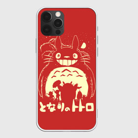 Чехол для iPhone 12 Pro Max с принтом Totoro в Санкт-Петербурге, Силикон |  | Тематика изображения на принте: anime | hayao miyazaki | japanese | meme | miyazaki | piano | studio ghibli | tokyo | totoro | гибли | котобус | мой | сосед | сусуватари | тонари | тоторо | хаяо миядзаки