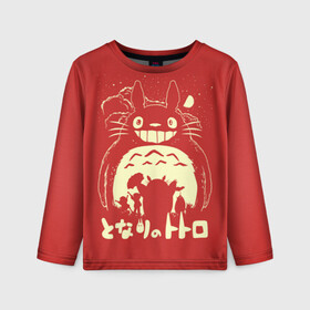 Детский лонгслив 3D с принтом Totoro в Санкт-Петербурге, 100% полиэстер | длинные рукава, круглый вырез горловины, полуприлегающий силуэт
 | anime | hayao miyazaki | japanese | meme | miyazaki | piano | studio ghibli | tokyo | totoro | гибли | котобус | мой | сосед | сусуватари | тонари | тоторо | хаяо миядзаки