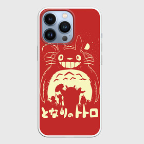 Чехол для iPhone 13 Pro с принтом Totoro в Санкт-Петербурге,  |  | Тематика изображения на принте: anime | hayao miyazaki | japanese | meme | miyazaki | piano | studio ghibli | tokyo | totoro | гибли | котобус | мой | сосед | сусуватари | тонари | тоторо | хаяо миядзаки