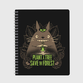 Тетрадь с принтом Plant a tree Save the forest в Санкт-Петербурге, 100% бумага | 48 листов, плотность листов — 60 г/м2, плотность картонной обложки — 250 г/м2. Листы скреплены сбоку удобной пружинной спиралью. Уголки страниц и обложки скругленные. Цвет линий — светло-серый
 | anime | hayao miyazaki | japanese | meme | miyazaki | piano | studio ghibli | tokyo | totoro | гибли | котобус | мой | сосед | сусуватари | тонари | тоторо | хаяо миядзаки