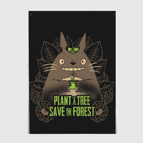 Постер с принтом Plant a tree Save the forest в Санкт-Петербурге, 100% бумага
 | бумага, плотность 150 мг. Матовая, но за счет высокого коэффициента гладкости имеет небольшой блеск и дает на свету блики, но в отличии от глянцевой бумаги не покрыта лаком | anime | hayao miyazaki | japanese | meme | miyazaki | piano | studio ghibli | tokyo | totoro | гибли | котобус | мой | сосед | сусуватари | тонари | тоторо | хаяо миядзаки