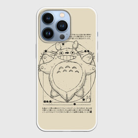 Чехол для iPhone 13 Pro с принтом Totoro в Санкт-Петербурге,  |  | Тематика изображения на принте: anime | hayao miyazaki | japanese | meme | miyazaki | piano | studio ghibli | tokyo | totoro | гибли | котобус | мой | сосед | сусуватари | тонари | тоторо | хаяо миядзаки