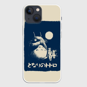 Чехол для iPhone 13 mini с принтом My Neighbor Totoro стилизованный в Санкт-Петербурге,  |  | anime | hayao miyazaki | japanese | meme | miyazaki | piano | studio ghibli | tokyo | totoro | гибли | котобус | мой | сосед | сусуватари | тонари | тоторо | хаяо миядзаки