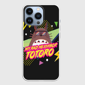 Чехол для iPhone 13 Pro с принтом Totoro My rad ne ighbor в Санкт-Петербурге,  |  | Тематика изображения на принте: anime | hayao miyazaki | japanese | meme | miyazaki | piano | studio ghibli | tokyo | totoro | гибли | котобус | мой | сосед | сусуватари | тонари | тоторо | хаяо миядзаки