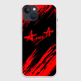 Чехол для iPhone 13 с принтом АлисА в Санкт-Петербурге,  |  | alisa | rock | ussr | алиса | алиса группа | константин кинчев | рок | ссср