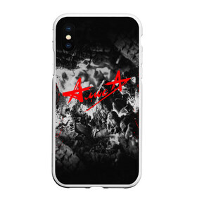 Чехол для iPhone XS Max матовый с принтом АлисА в Санкт-Петербурге, Силикон | Область печати: задняя сторона чехла, без боковых панелей | alisa | rock | ussr | алиса | алиса группа | константин кинчев | рок | ссср
