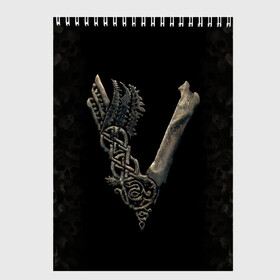 Скетчбук с принтом Vikings (bones logo) в Санкт-Петербурге, 100% бумага
 | 48 листов, плотность листов — 100 г/м2, плотность картонной обложки — 250 г/м2. Листы скреплены сверху удобной пружинной спиралью | bones | good | skull | viking | vikings | бог | викинг | викинги | кости | скандинавы | череп | язычник