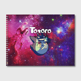 Альбом для рисования с принтом Totoro в Санкт-Петербурге, 100% бумага
 | матовая бумага, плотность 200 мг. | Тематика изображения на принте: japan | my neighbor totoro | neighbor totoro | totoro | мой сосед тоторо | сосед тоторо | тоторо | япония