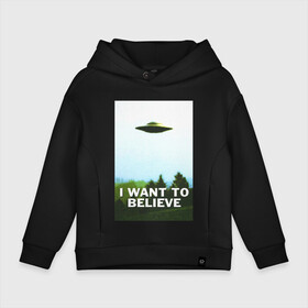 Детское худи Oversize хлопок с принтом I WANT TO BELIEVE  в Санкт-Петербурге, френч-терри — 70% хлопок, 30% полиэстер. Мягкий теплый начес внутри —100% хлопок | боковые карманы, эластичные манжеты и нижняя кромка, капюшон на магнитной кнопке | alien | i want to believe | ufo | инопланетянин | нло | хотелось бы верить | я хочу верить