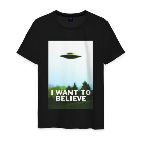 Мужская футболка хлопок с принтом I WANT TO BELIEVE в Санкт-Петербурге, 100% хлопок | прямой крой, круглый вырез горловины, длина до линии бедер, слегка спущенное плечо. | alien | i want to believe | ufo | инопланетянин | нло | хотелось бы верить | я хочу верить