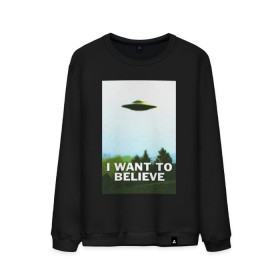 Мужской свитшот хлопок с принтом I WANT TO BELIEVE в Санкт-Петербурге, 100% хлопок |  | alien | i want to believe | ufo | инопланетянин | нло | хотелось бы верить | я хочу верить