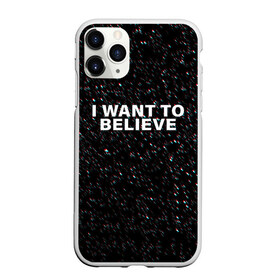 Чехол для iPhone 11 Pro матовый с принтом I WANT TO BELIEVE в Санкт-Петербурге, Силикон |  | alien | i want to believe | ufo | инопланетянин | нло | хотелось бы верить | я хочу верить