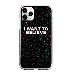 Чехол для iPhone 11 Pro Max матовый с принтом I WANT TO BELIEVE в Санкт-Петербурге, Силикон |  | alien | i want to believe | ufo | инопланетянин | нло | хотелось бы верить | я хочу верить