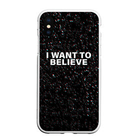 Чехол для iPhone XS Max матовый с принтом I WANT TO BELIEVE в Санкт-Петербурге, Силикон | Область печати: задняя сторона чехла, без боковых панелей | Тематика изображения на принте: alien | i want to believe | ufo | инопланетянин | нло | хотелось бы верить | я хочу верить