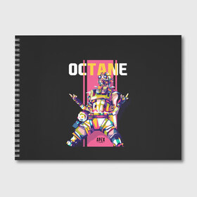 Альбом для рисования с принтом Apex Legends Octane в Санкт-Петербурге, 100% бумага
 | матовая бумага, плотность 200 мг. | battle | best | buls | epic | gameplay | loot | royale | stream | titanfall | апекс | битва | булс | королевская | легендс | лутбокс | робот | спектры | титан