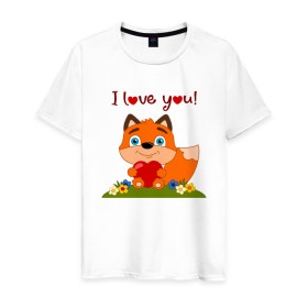 Мужская футболка хлопок с принтом влюбленная лисичка i love you! в Санкт-Петербурге, 100% хлопок | прямой крой, круглый вырез горловины, длина до линии бедер, слегка спущенное плечо. | 