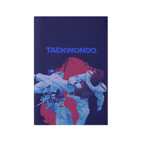 Обложка для паспорта матовая кожа с принтом Taekwondo в Санкт-Петербурге, натуральная матовая кожа | размер 19,3 х 13,7 см; прозрачные пластиковые крепления | taekwondo | восточные единоборства | единоборства | теквондо | тхэквондо | тэквондо