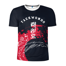Мужская футболка 3D спортивная с принтом Тхэквондо в Санкт-Петербурге, 100% полиэстер с улучшенными характеристиками | приталенный силуэт, круглая горловина, широкие плечи, сужается к линии бедра | Тематика изображения на принте: taekwondo | восточные единоборства | единоборства | теквондо | тхэквондо | тэквондо
