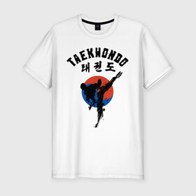 Мужская футболка хлопок Slim с принтом Taekwondo в Санкт-Петербурге, 92% хлопок, 8% лайкра | приталенный силуэт, круглый вырез ворота, длина до линии бедра, короткий рукав | taekwondo | восточные единоборства | единоборства | теквондо | тхэквондо | тэквондо