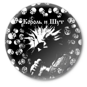 Значок с принтом Король и Шут + Анархия (спина) в Санкт-Петербурге,  металл | круглая форма, металлическая застежка в виде булавки | punk | rock | skull | киш | король | король и шут | михаил горшенев | панки | рок | русский рок | черепа | шут