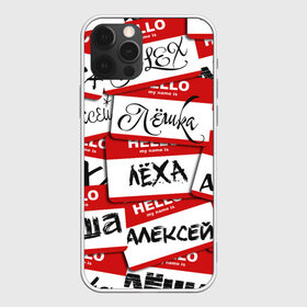 Чехол для iPhone 12 Pro Max с принтом Hello my name is в Санкт-Петербурге, Силикон |  | alex | hello | hello my name is | my name | stiker | stikers | алекс | алексей | алеха | алеша | алешка | имя | колаж | коллаж | леха | лешенька | лёшка | меня зовут | мое имя | привет | стикер