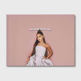 Альбом для рисования с принтом Ariana Grande (Ариана Гранде) в Санкт-Петербурге, 100% бумага
 | матовая бумага, плотность 200 мг. | ariana grande | актриса | американская певица | ариана | ариана гранде | гранде | девушка | музыка | певица | песни | продюсер