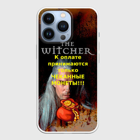 Чехол для iPhone 13 Pro с принтом Ведьмаку заплатите в Санкт-Петербурге,  |  | the witcher | ведьмак | ведьмаку заплатите чеканной монетой | лютик
