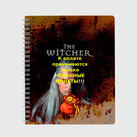 Тетрадь с принтом Ведьмаку заплатите в Санкт-Петербурге, 100% бумага | 48 листов, плотность листов — 60 г/м2, плотность картонной обложки — 250 г/м2. Листы скреплены сбоку удобной пружинной спиралью. Уголки страниц и обложки скругленные. Цвет линий — светло-серый
 | Тематика изображения на принте: the witcher | ведьмак | ведьмаку заплатите чеканной монетой | лютик