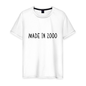 Мужская футболка хлопок с принтом Сделано в 2000 году в Санкт-Петербурге, 100% хлопок | прямой крой, круглый вырез горловины, длина до линии бедер, слегка спущенное плечо. | 2000 | 2000 год рождения | made in 2000 | возраст | двухтысячный | лет | прикольная надпись | сделано в 2000
